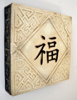  gifts wall art Hong Kong Home Essential Central HK | Good Fortune Tiles Glen Meikle art Hong Kong Home Essentials 
