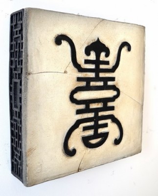  gifts wall art Hong Kong Home Essential Central HK | Good Fortune Tiles Glen Meikle art Hong Kong Home Essentials 